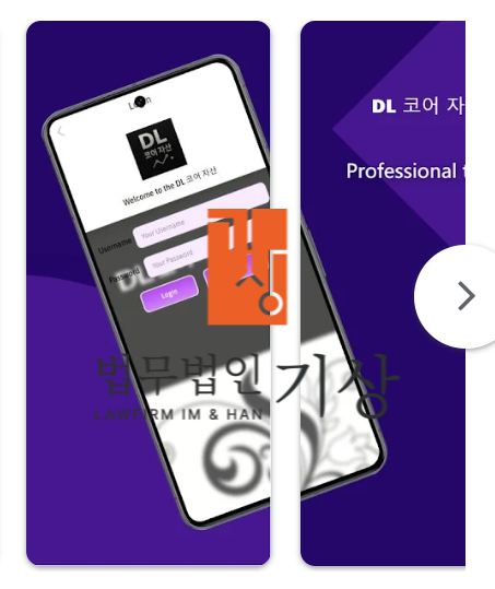 2026수익목표돌파 플랜  – 다올투자증권 사칭 DL코어자산 사기