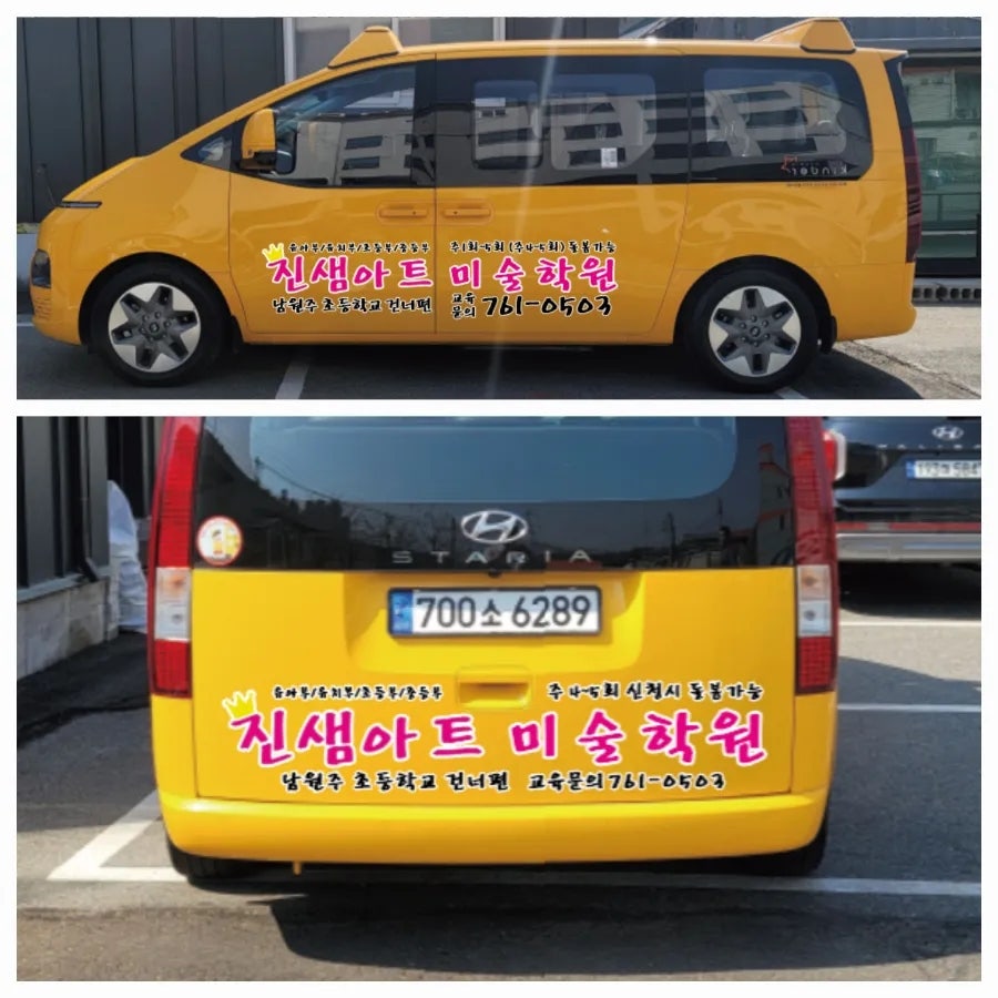 진샘아트미술학원 기업점 사진 2