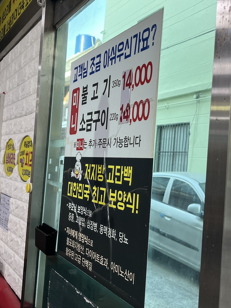 임형섭생오리전문점 사진 4