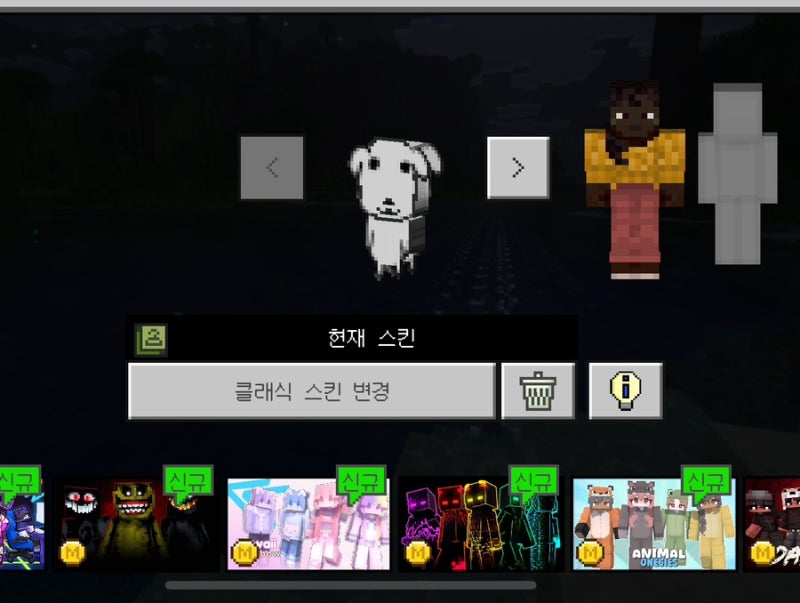 마인크래프트 스킨 도안 도면 공유 / 스킨 적용하는 법 / 마크 스킨 모음집