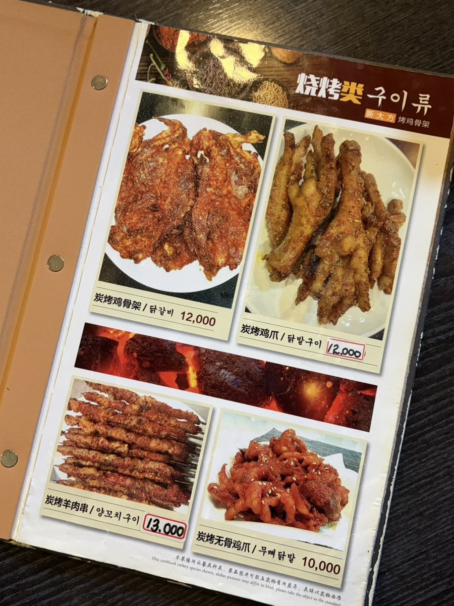 신대방닭갈비구이 사진 4