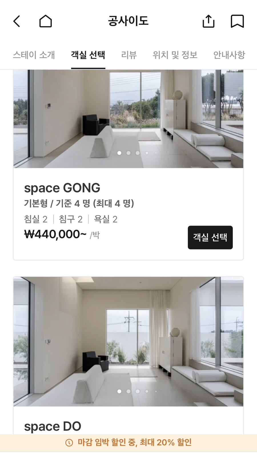 공사이도 사진 1