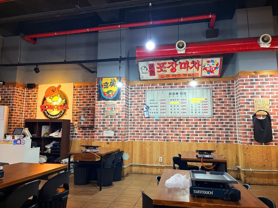 302냉삼 계원예대점 사진 2