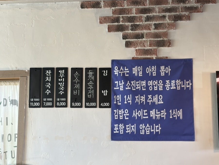 국시촌 사진 4