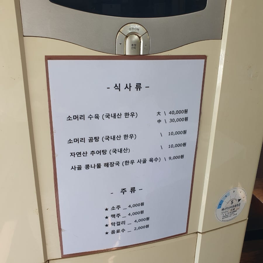 예촌 사진 5