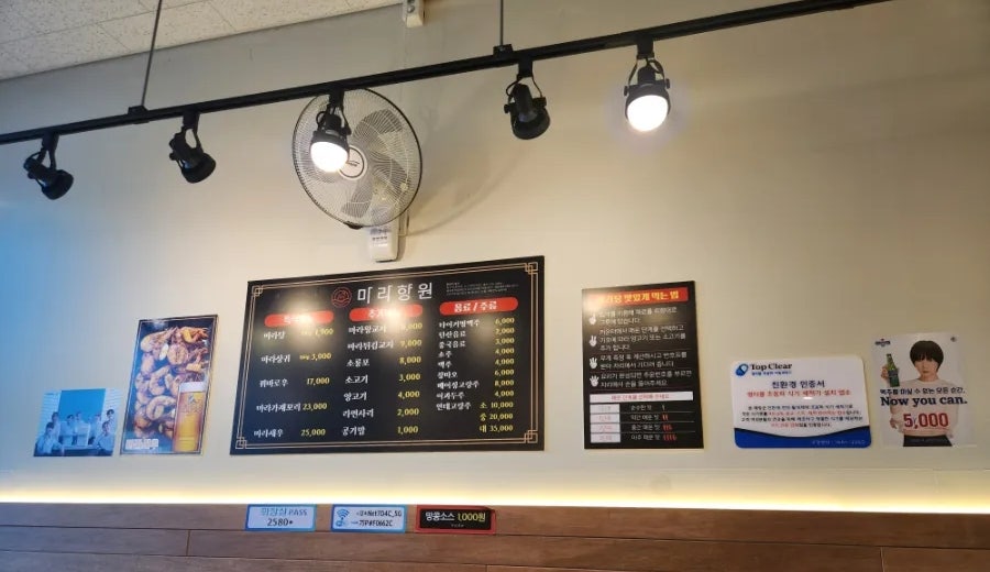 마라향원 사진 5