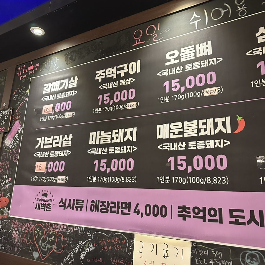 새벽촌 사진 2