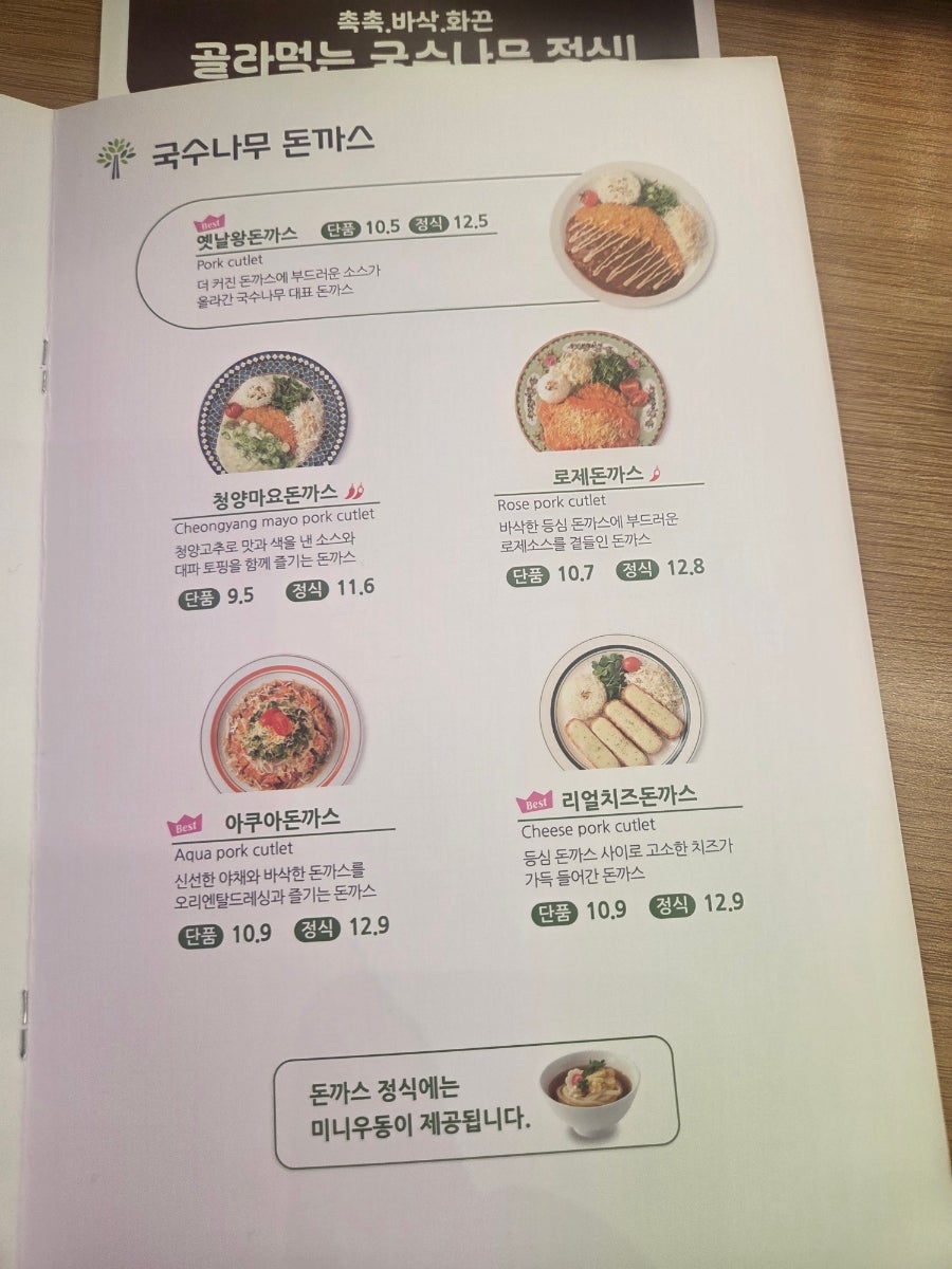 국수나무 논현에코점 사진 2