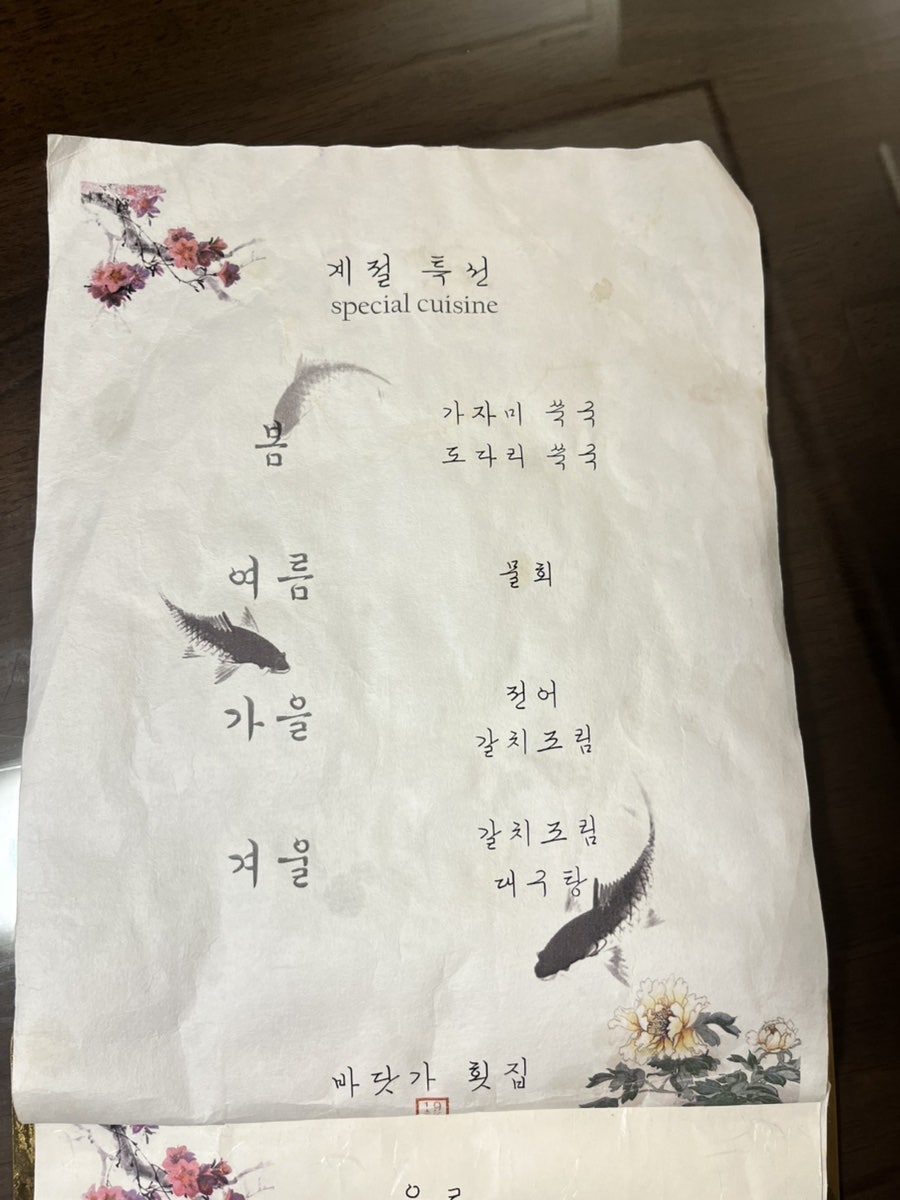 바닷가횟집 사진 6