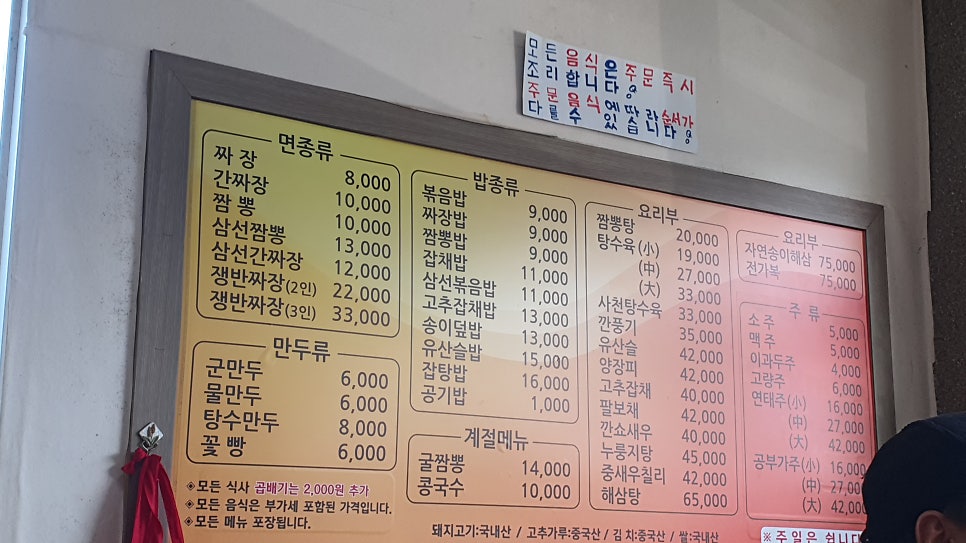 옛날식짜장 사진 1