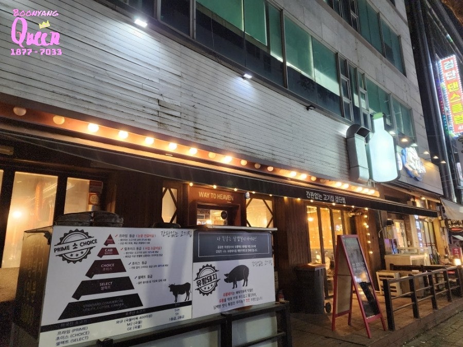 간판없는고기집 사진 1