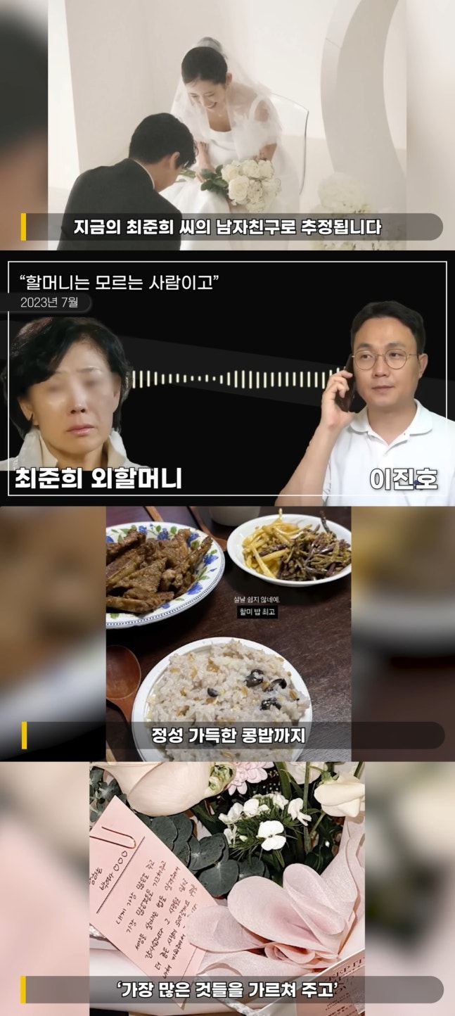  최진실 딸 최준희 결혼 발표… 11세 연상 예비신랑 논란 재점화, 5년 열애 진실은?