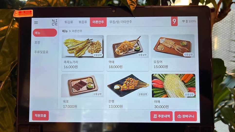 신월맥주 사진 6