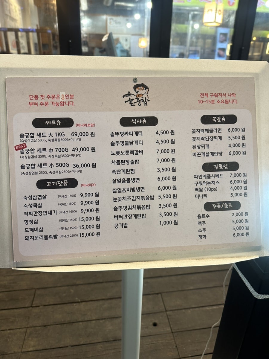 솥궁합 인천서창점 사진 2