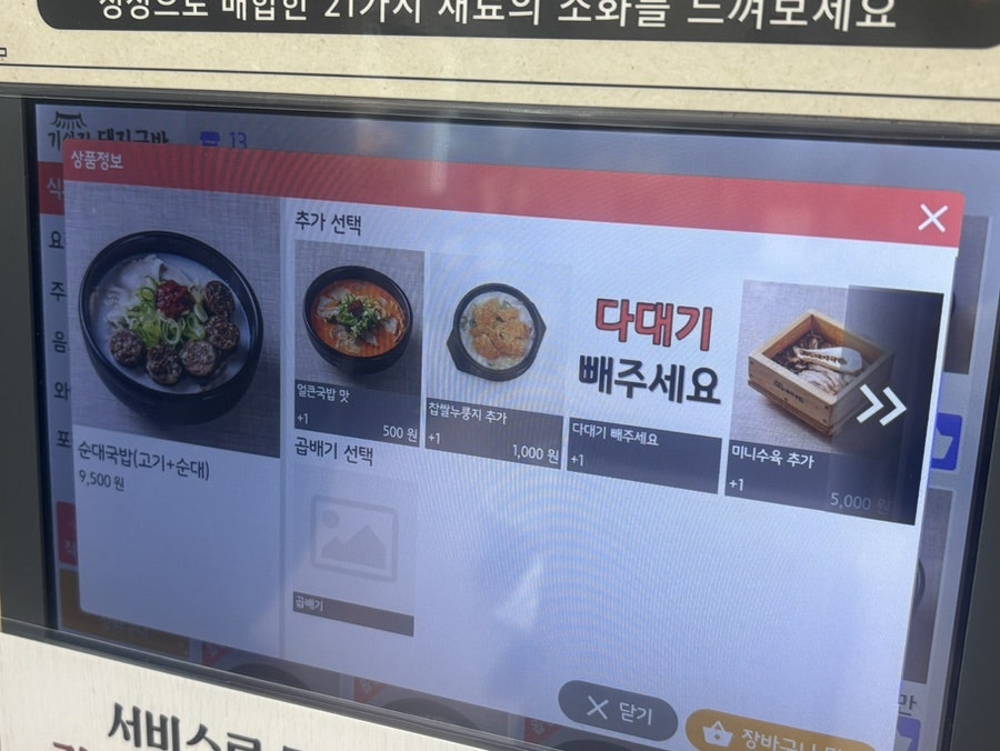 기와집편백돼지국밥 사진 6