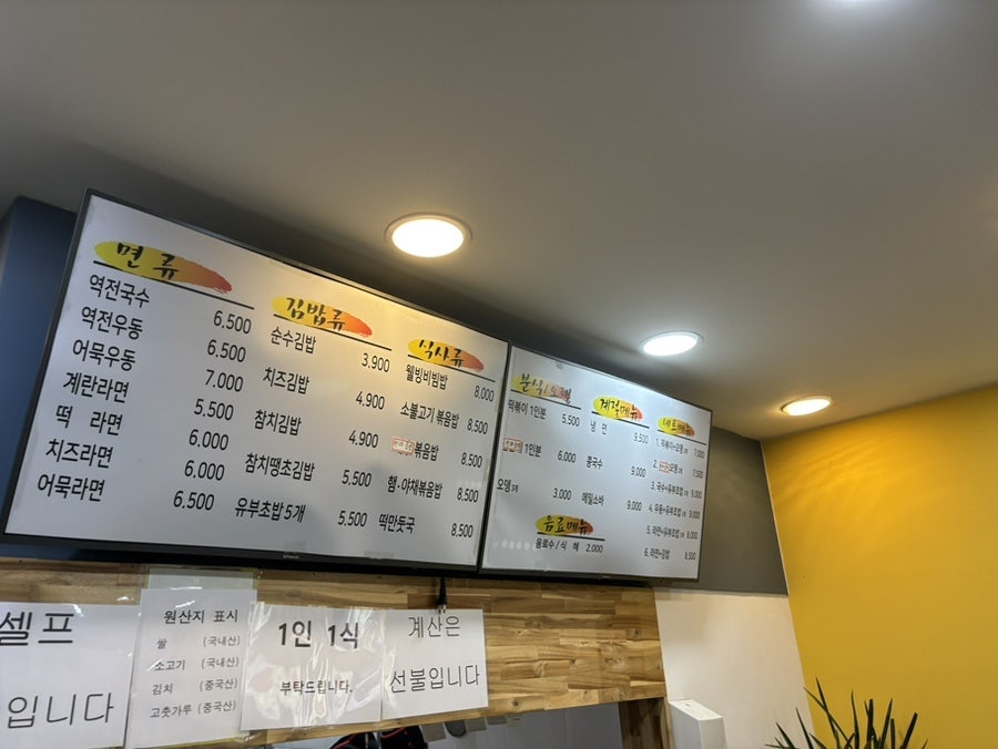역전분식 사진 6