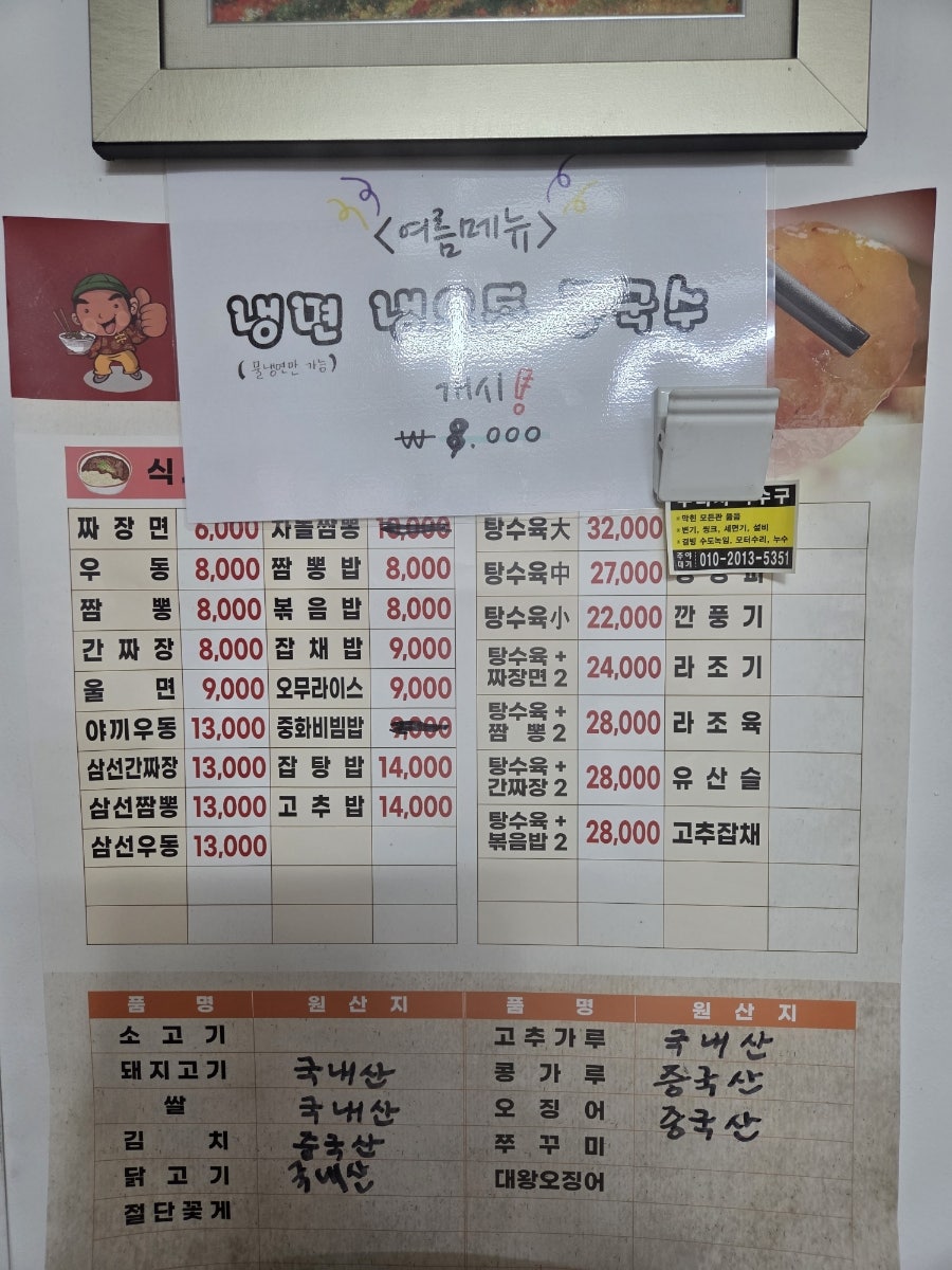 진아반점 사진 6