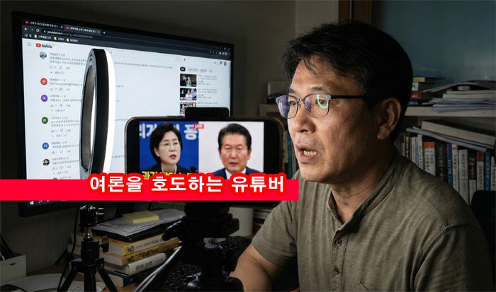 이언주 정청래 과거 발언 논란 우리는 무엇을 봐야 하는가? 유튜버 여론 호도 멈춰라!