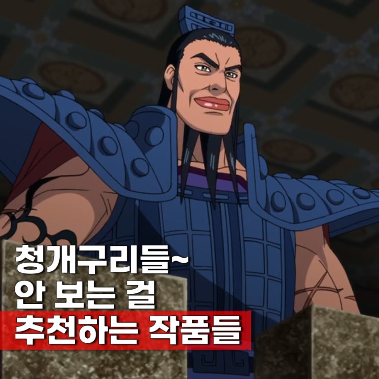  안보는걸 추천하는 넷플릭스 애니? 4편