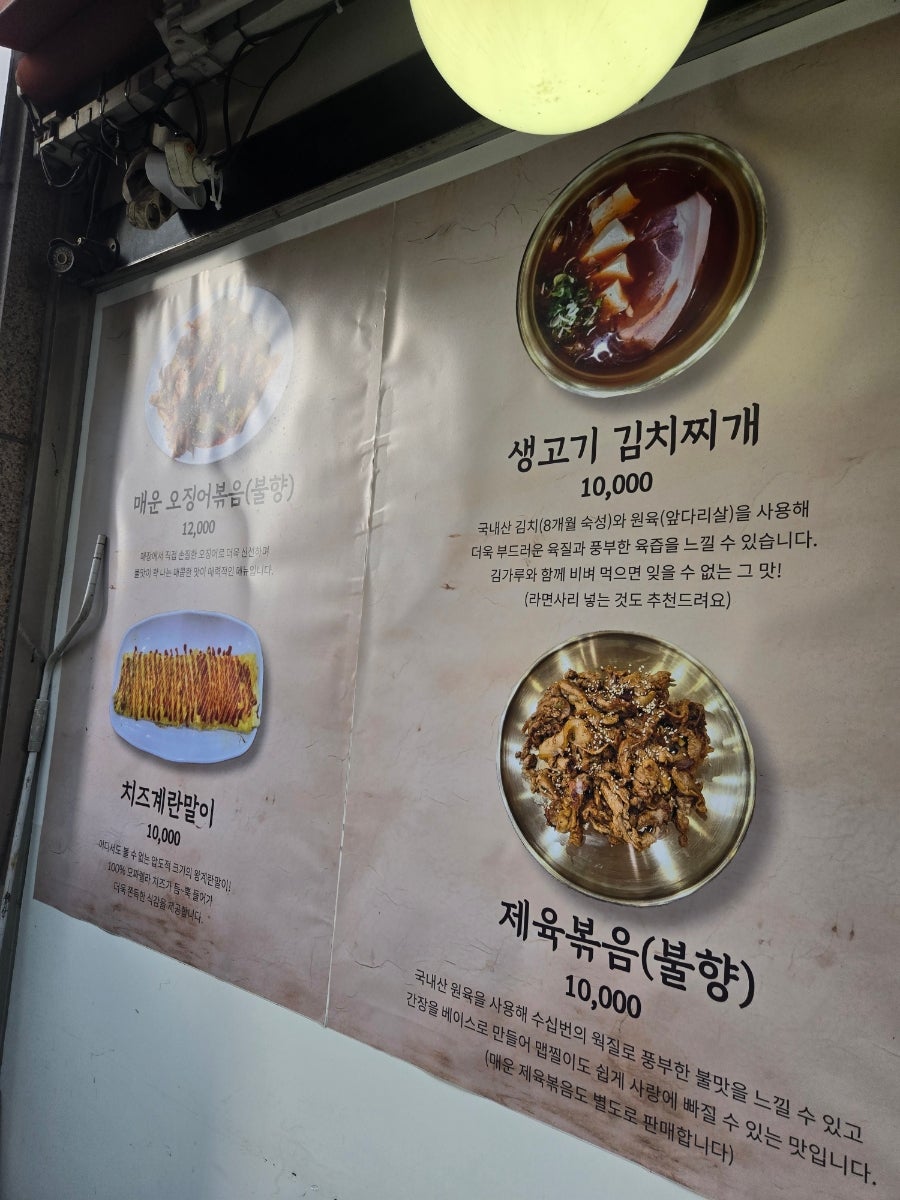 탕가네생고기김치찌개 송내북부점 사진 3