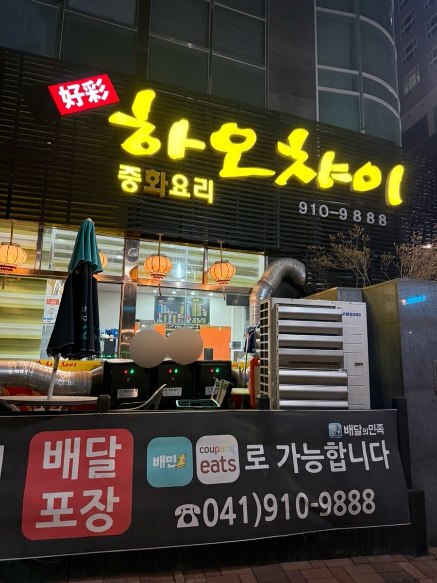 하오챠이 사진 1