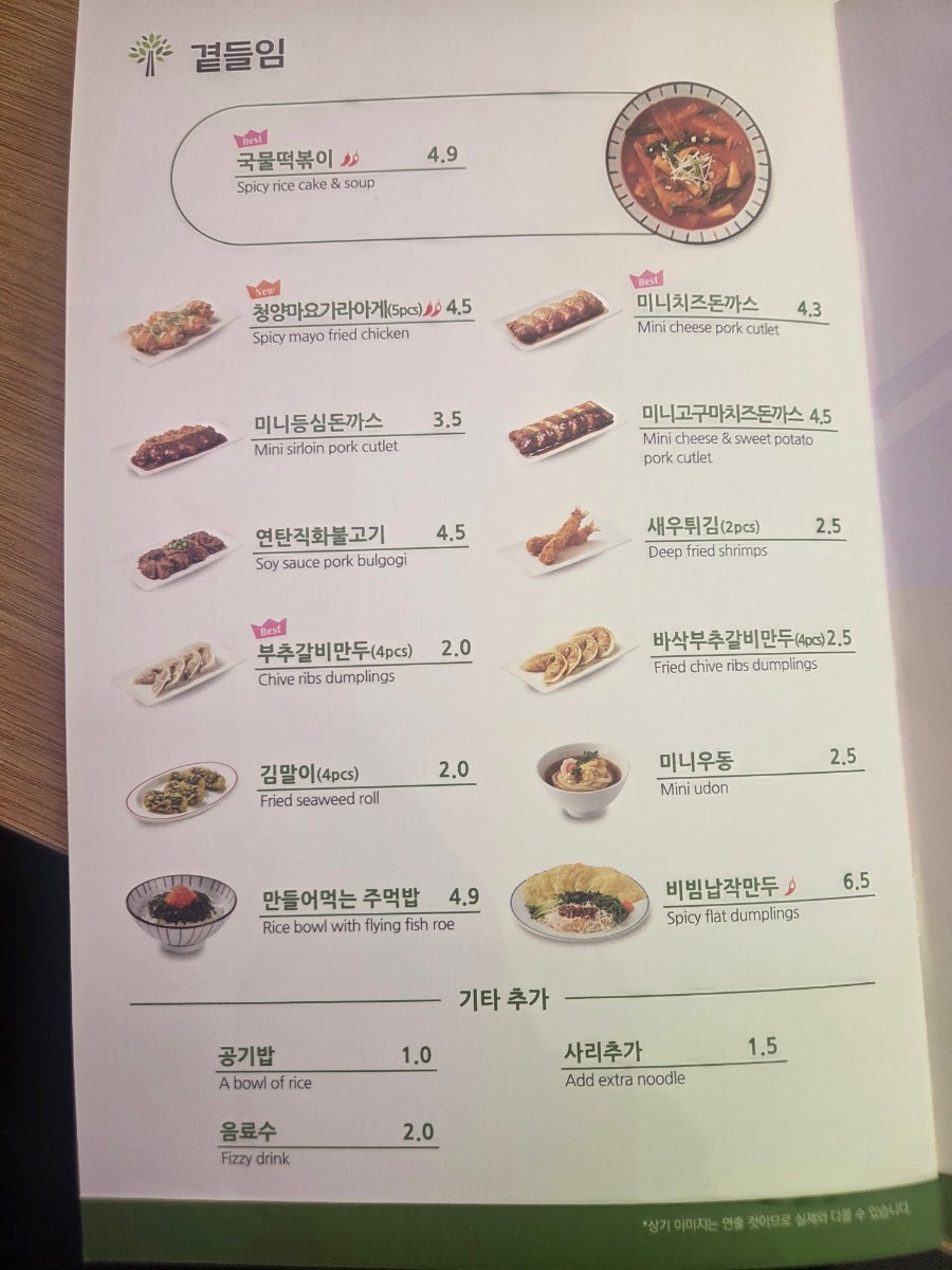 국수나무 논현에코점 사진 3