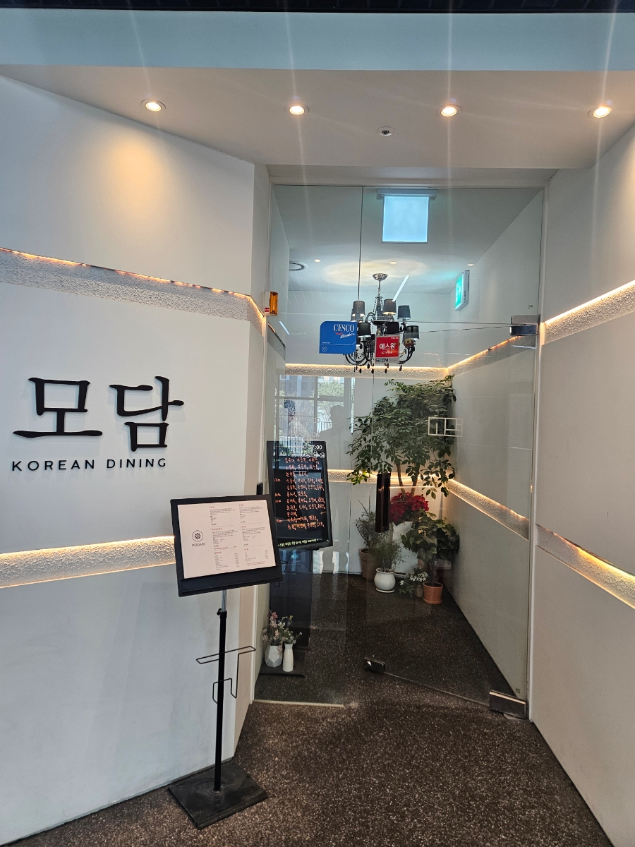 모담 다산점 사진 3