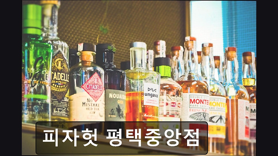 피자헛 평택중앙점 사진 4