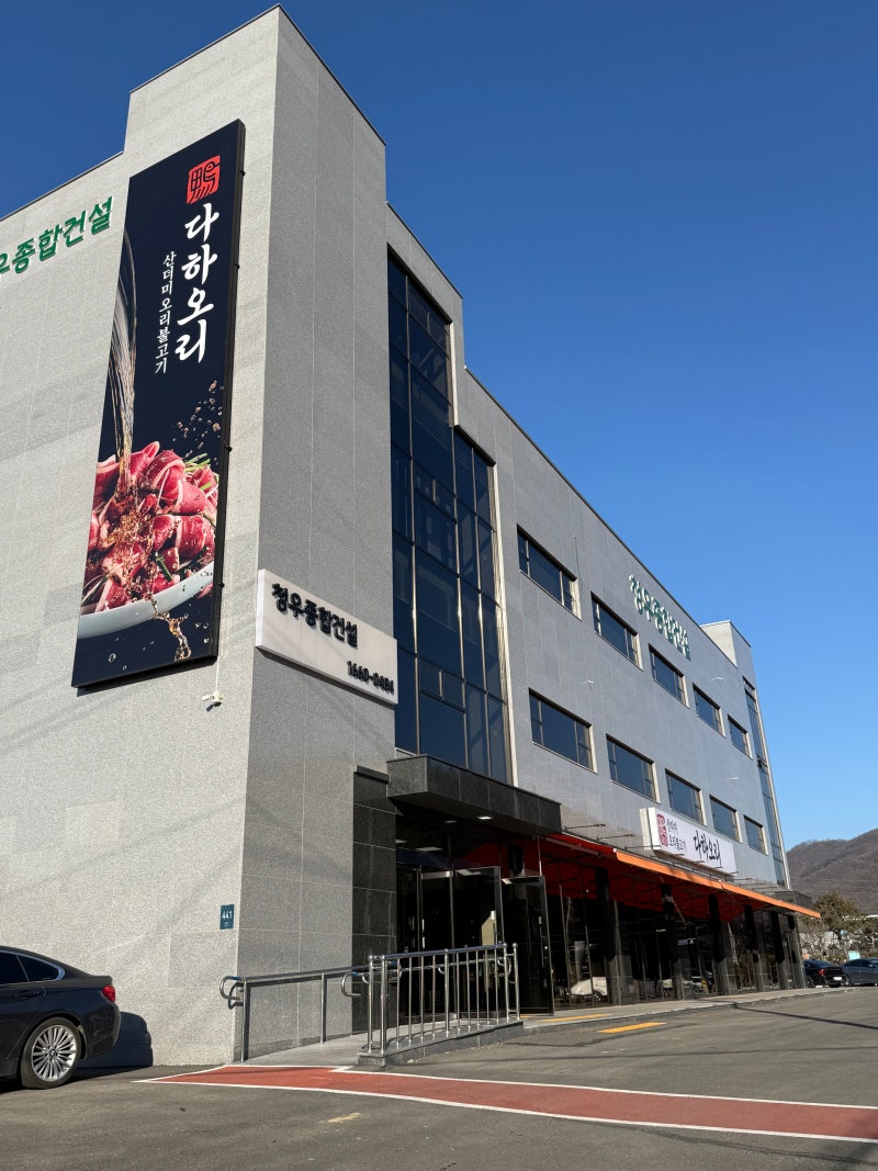 산더미 오리