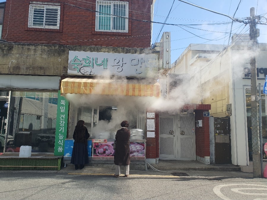 숙희네왕만두 사진 2