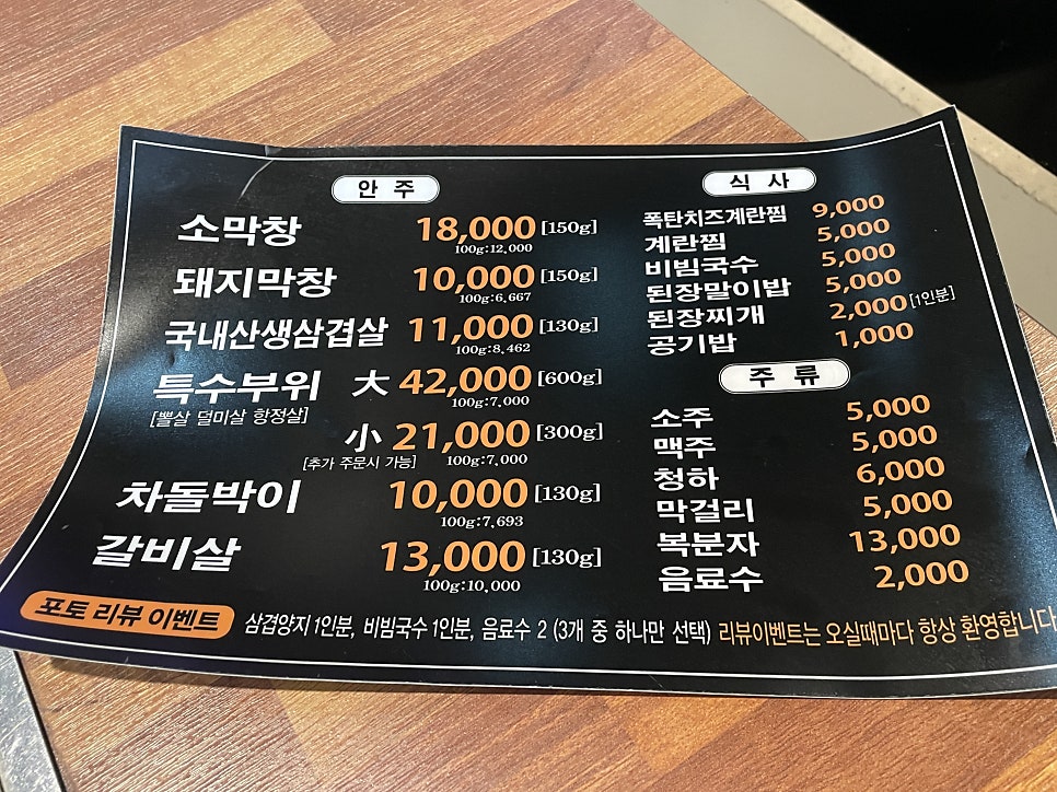 서민생막창 사진 1