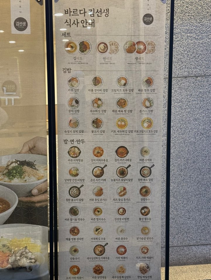 바르다김선생 삼호가든사거리점 사진 5
