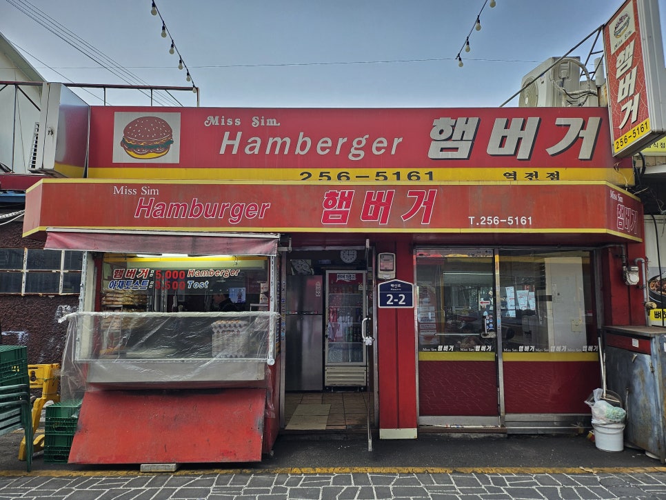 미스심햄버거 사진 4
