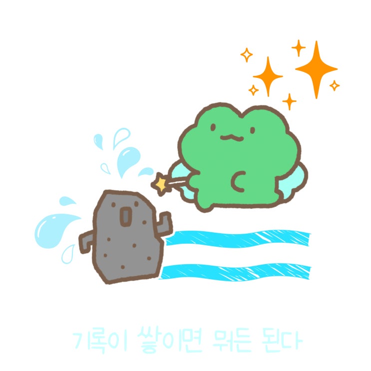  매일 글쓰기 0306