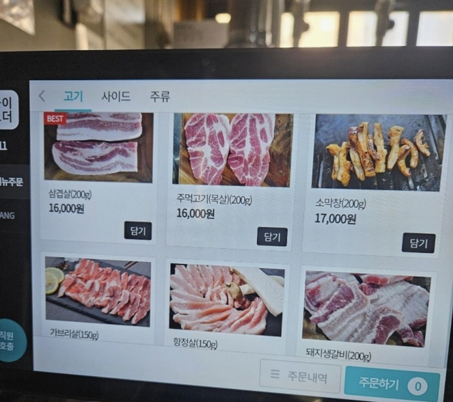 돼한민국 사진 4