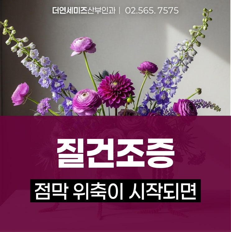  한티역질건조증, 점막 위축이 시작되면 산부인과 치료로
