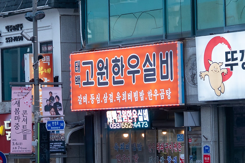 현대식육실비 사진 4