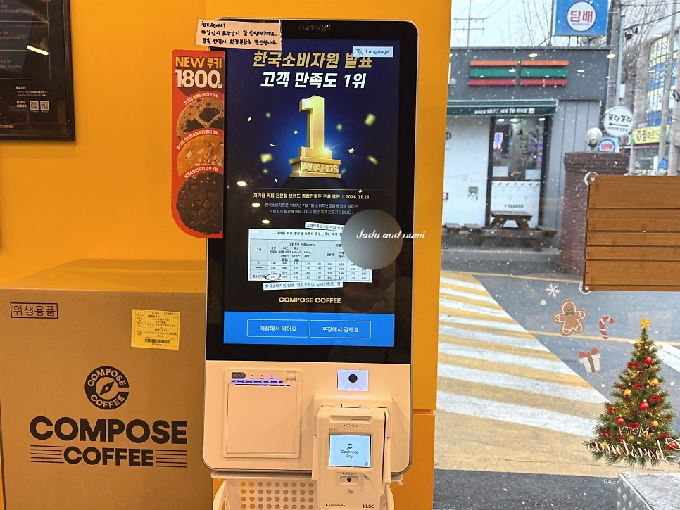 컴포즈커피 전주서신쌍용점 사진 2