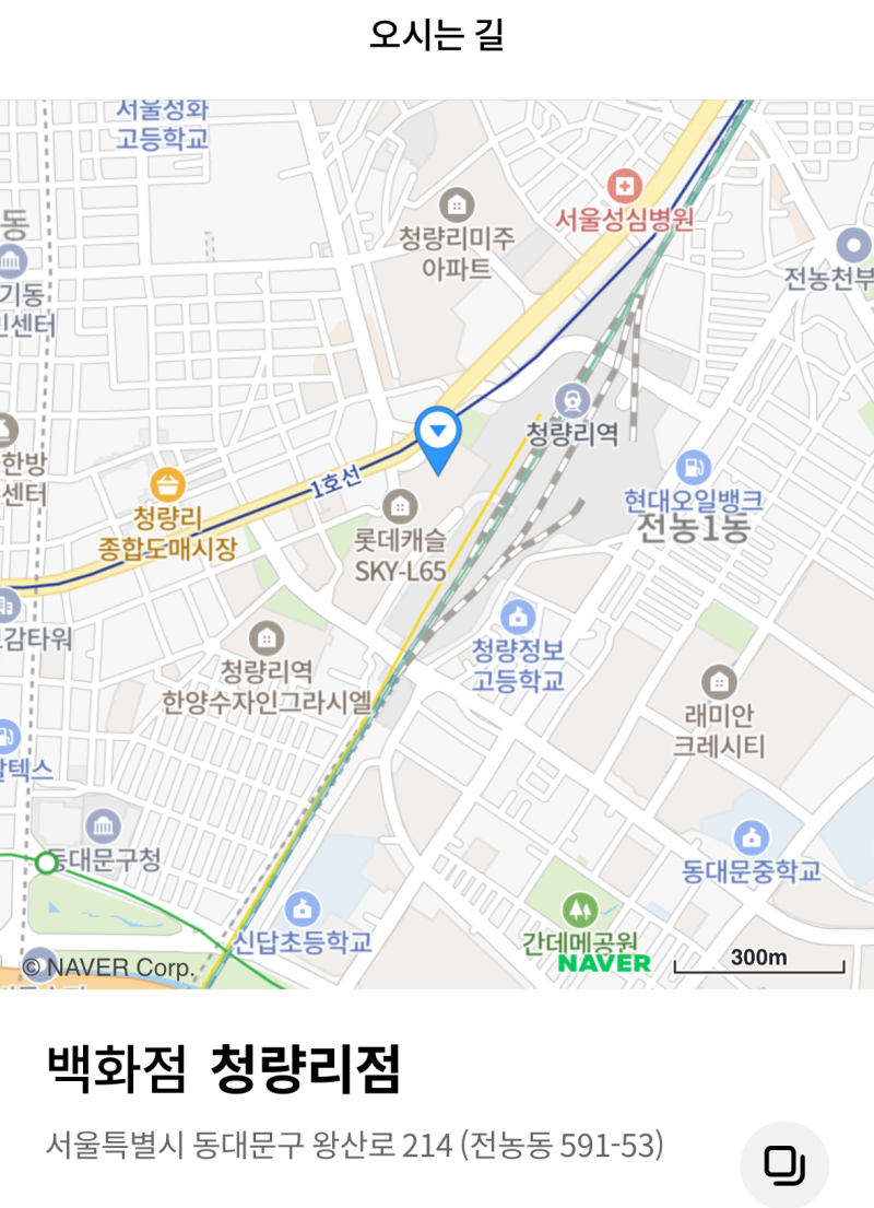 KTX 이음 청량리역 주차장 위치 롯데백화점 무료 팁