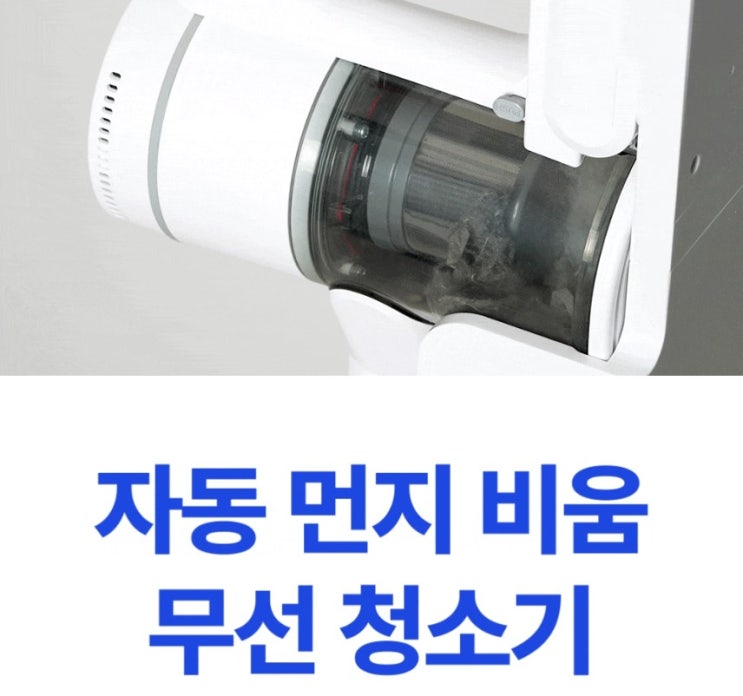  원룸·자취 필수템! 10만원대 자동먼지비움까지? 60만원대 안 부러운 가성비 끝판왕 무선청소기