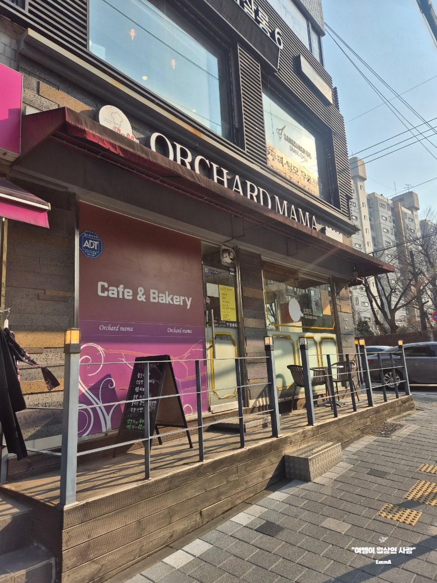 오챠드마마 사진 1