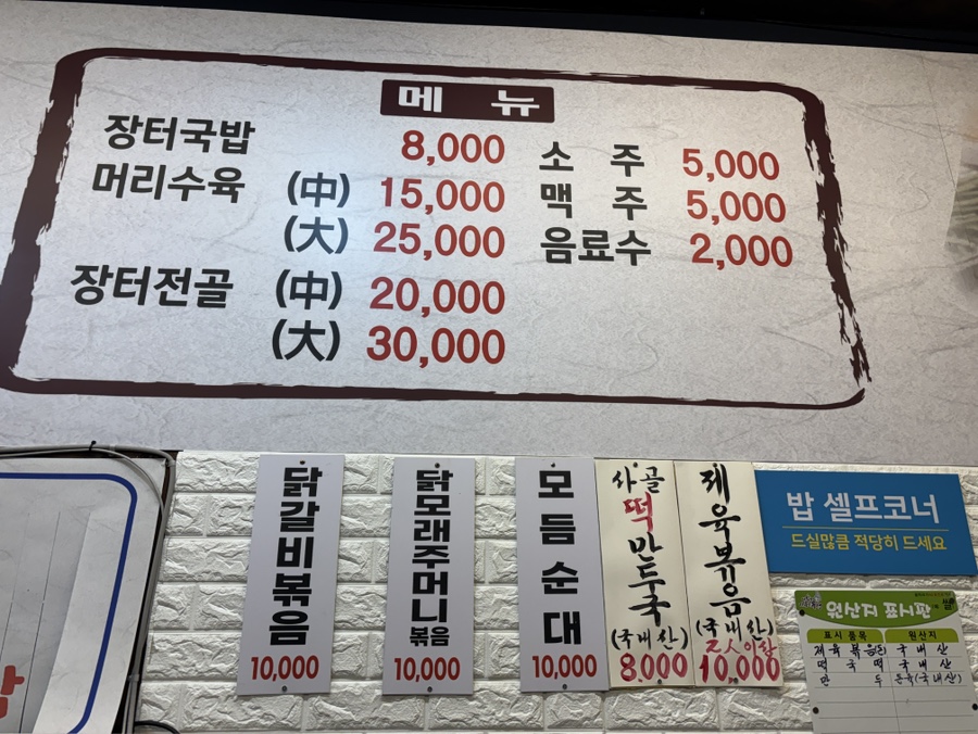 장터국밥 사진 5