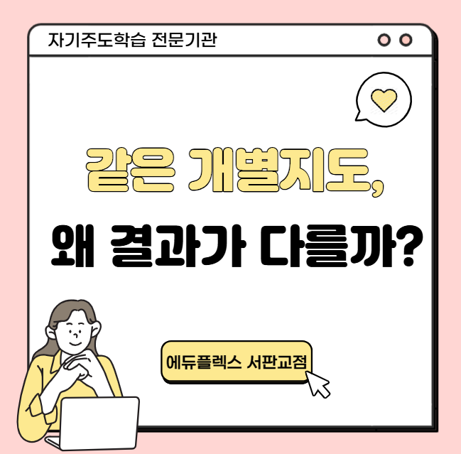 에듀플렉스 서판교점 사진 1