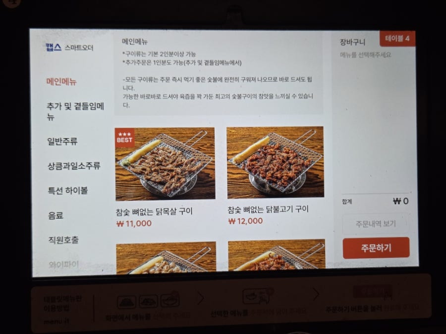전주숯불닭집 전숯닭 원광대점 사진 3