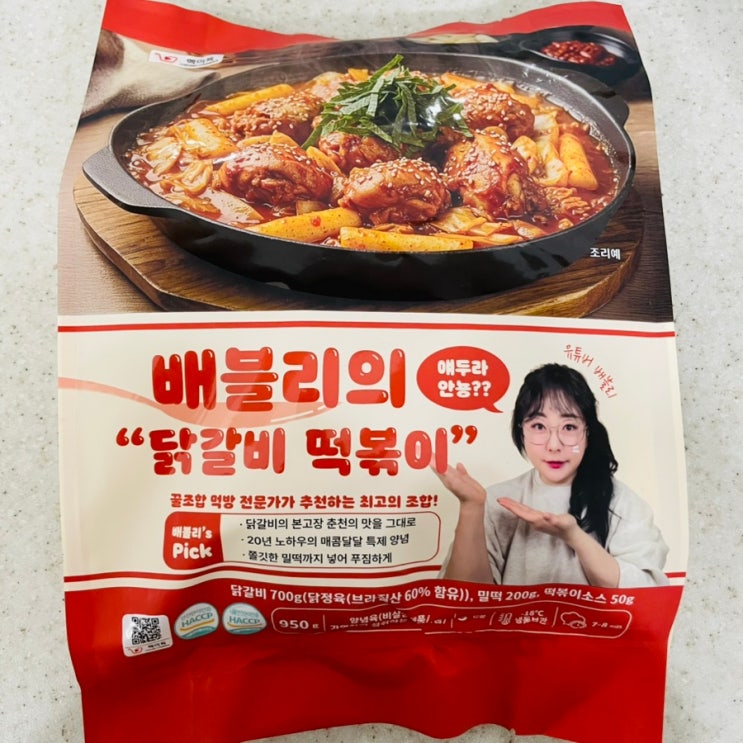  <배블리의 닭갈비떡볶이> 핵이득마켓 닭갈비떡볶이 맛있는 밀키트 추천 내돈내산 솔직후기