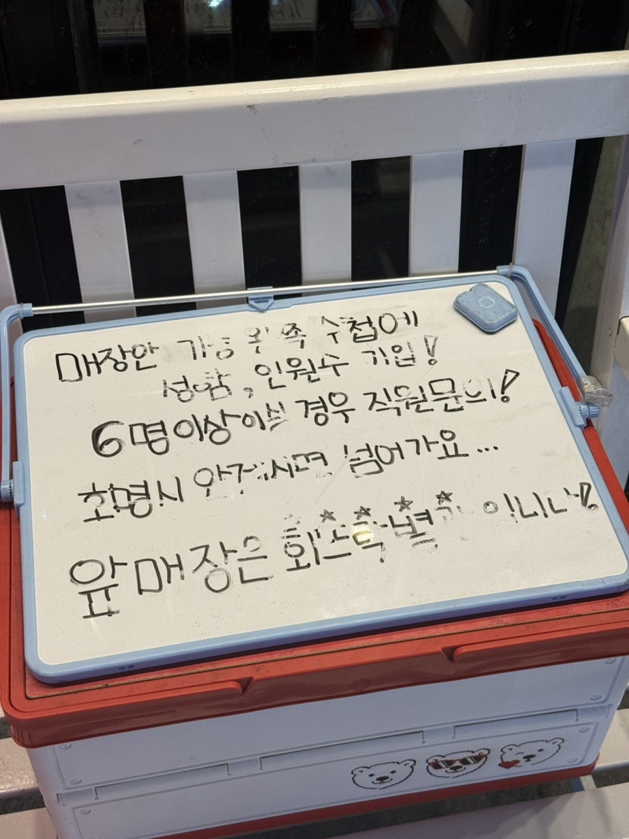 회뜨락 연산점 사진 5