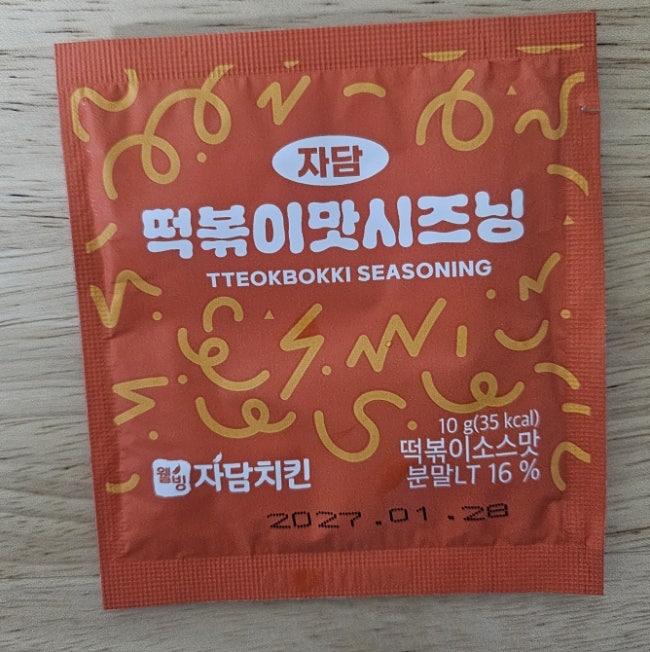 자담치킨 울산구영천상점 사진 5