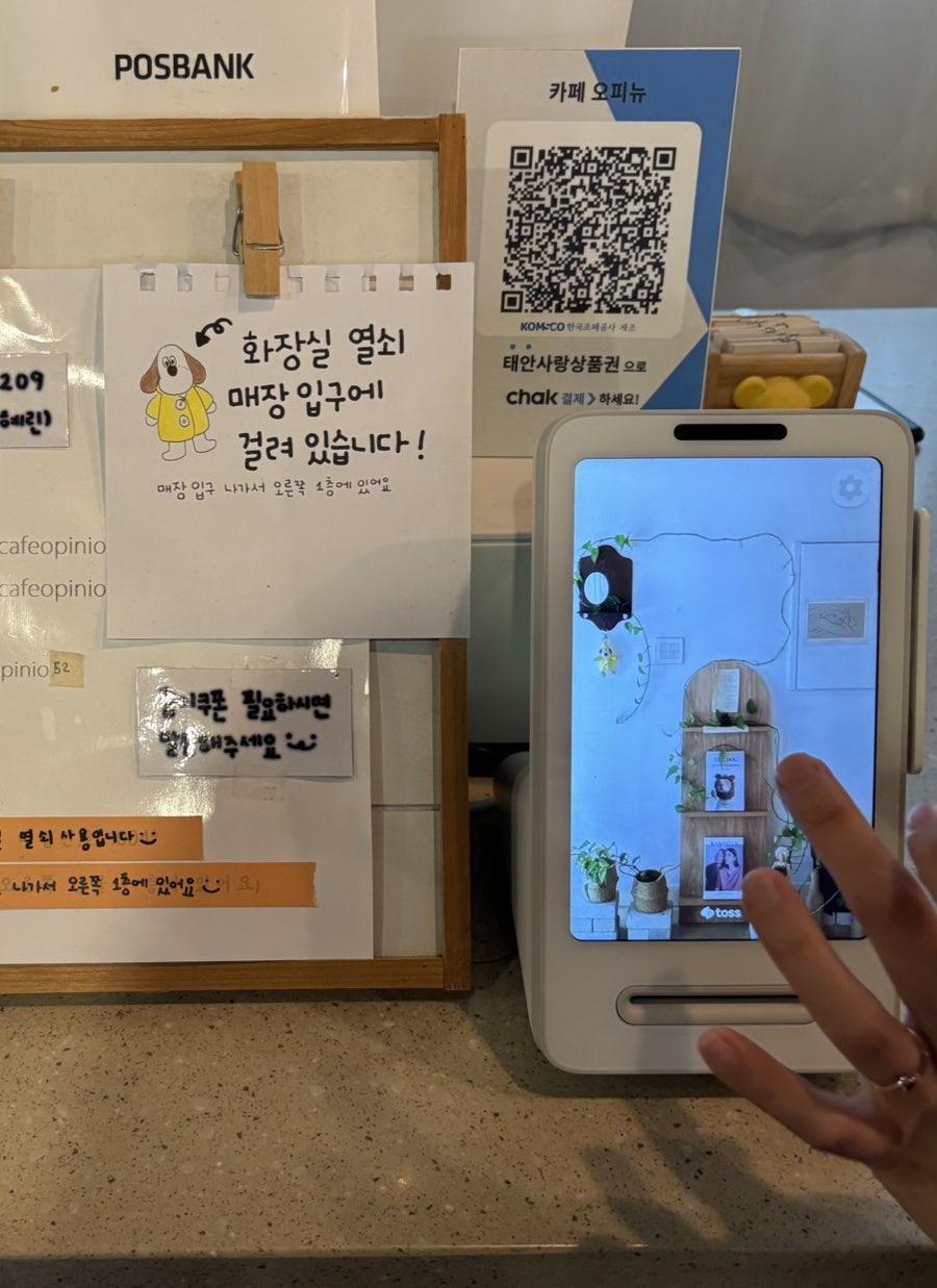 카페오피뉴 사진 3