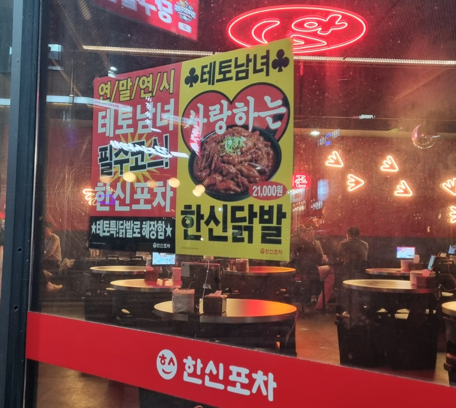 한신포차 평택청북점 사진 3
