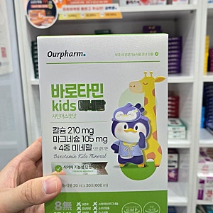 바로타민 키즈 미네랄 샤인머스캣맛 : 아이 칼슘+마그네슘+4종 미네랄, 아워팜